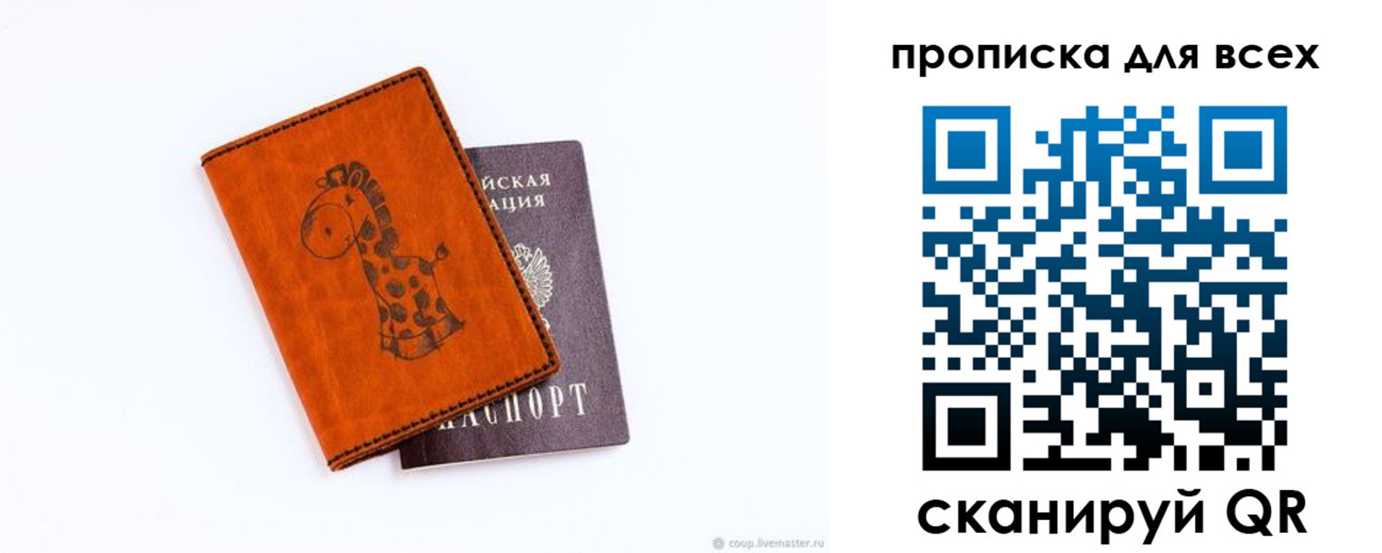 временная регистрация собственник в Назарово