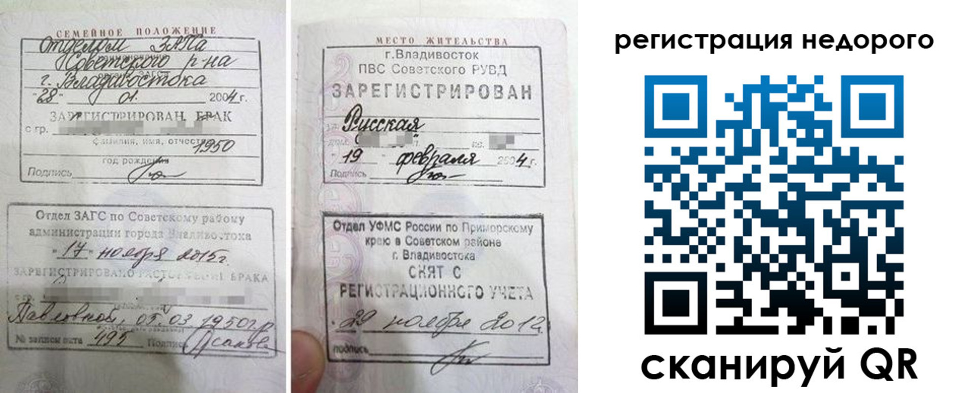 прописка в Назарово