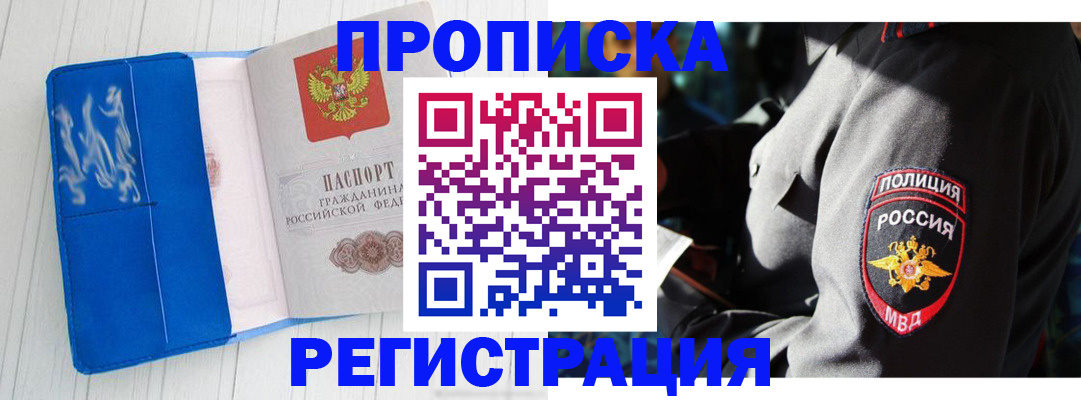 временная регистрация поиск в Назарово
