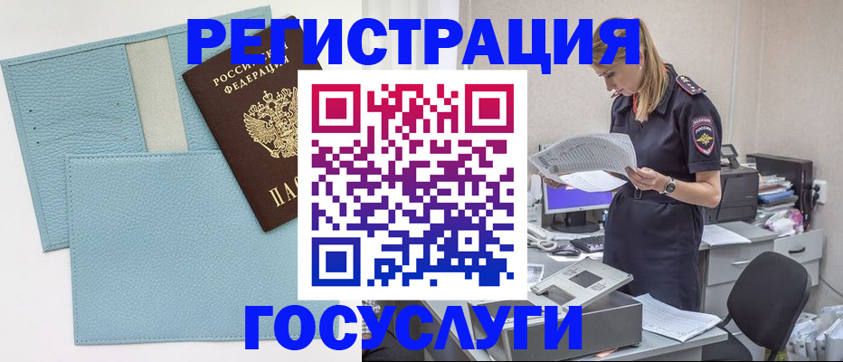 временная регистрация собственник в Назарово
